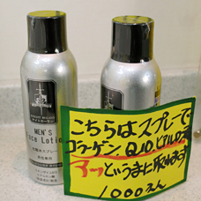 men's Face Lotion 化粧水スプレー